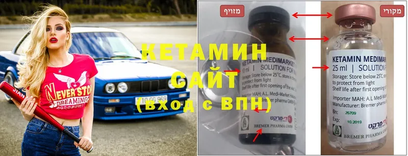 Кетамин ketamine  Инсар 