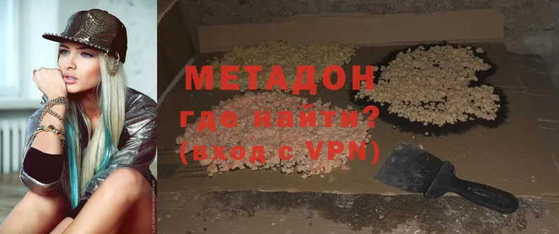 Метадон VHQ  darknet состав  Инсар  купить  сайты 